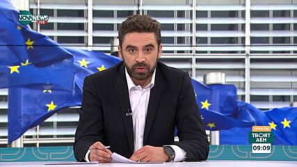 Ключов вот в Брюксел: Депутатите решават дали да подкрепят отново Урсула фон дер Лайен
