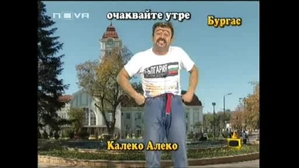 господари на ефира - пич разказва много смешен виц..калеко алеко и адреналинките...