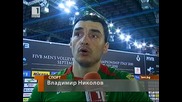 Волейбол Испания - България 1:3 