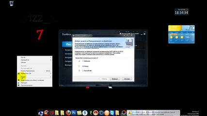 Как да изтрием папка с Advanced System Care