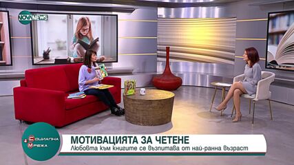 Как да мотивираме децата да четат: Важността на четенето за развитие и успех