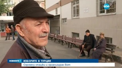 ИЗБОРИТЕ В ТУРЦИЯ: Огромни опашки и организиран вот