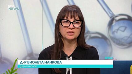 Какви са опасностите при разкрасителните процедури?