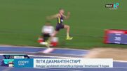 Спортни новини | Късна емисия | 20 авг. 2026