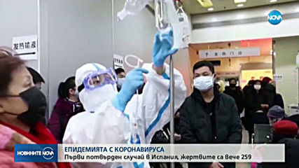 Първи потвърден случай на опасния коронавирус в Испания