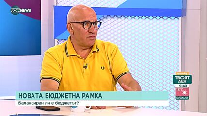Хампарцумян: Еврозоната е геополитическа котва, която ще ни държи в ЕС и НАТО