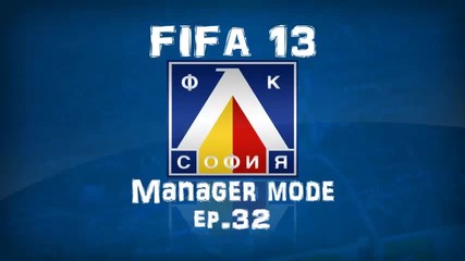 Ние да не сме Таити!? |fifa 13 Levski Manager mode - ep.32