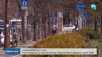 Новините на NOVA (26.04.2020 - обедна емисия)