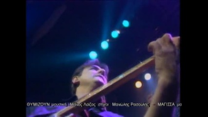 Xaris Alexiou - Live 92 - 97 - Mousiko thema 