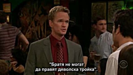 Как Се Запознах С Майка Ви - Сезон 3, Епизод 17 - How I Met Your Mother S03e17