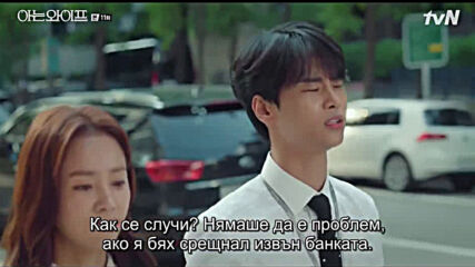 Wife that I know E11