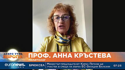 Социологът Петко Петков и политологът проф. Анна Кръстева за вариантите след вота на недоверие