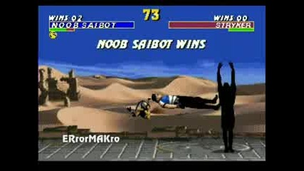 Мортал Комбат 3 - Noob Saibot