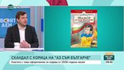 FACTCHECK: Клипът, показващ Зеленски да танцува ориенталски танци се оказа фалшив