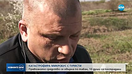 Микробус с пътници се обърна на магистрала "Тракия"