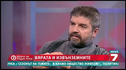 Вярата и извънземните