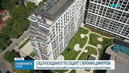 „По следите”: Успяха ли хората, „ужилени” при мащабна схема, да си върнат имотите или парите