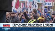 Протест срещу плановете за увеличаване на пенсионната възраст в Чехия
