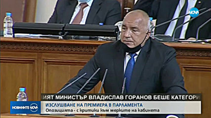 Борисов: Очаква се до края на месеца над 120 000 работни места да бъдат запазени с мярката 60/40