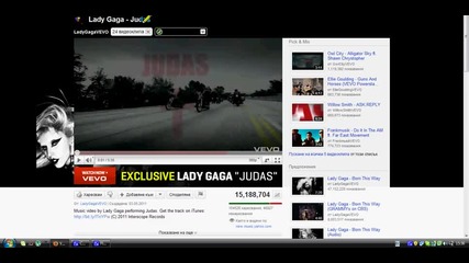 Какво стана с Judas за 5 днu