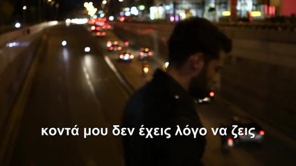 Konstantinos Argiros - Na Fygeis( New song 2014)превод