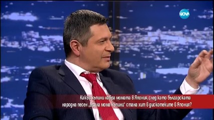 Водеща: "Брала мома къпини" разваля имиджа на България
