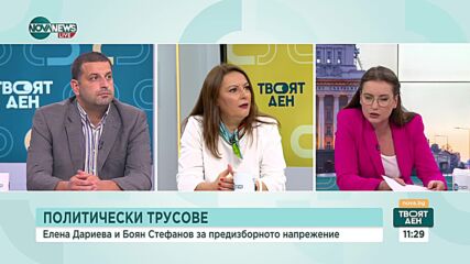 Социологът Елена Дариева: ЦИК поражда прецеденти с действията си