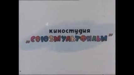 Ну, Погоди (выпуск 15)