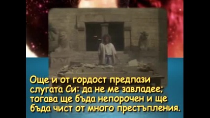 Псалом 19 