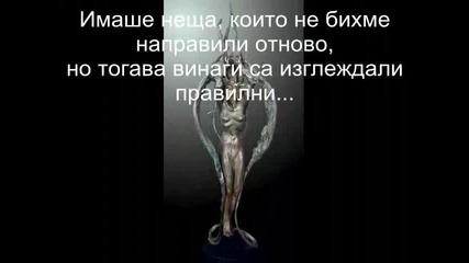 Celine Dion - It's all coming back to me now - Бг Превод