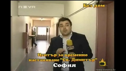 Господари На Ефира - Оставяне На Хора Без Дом 05.05.08 / ВИСОКО КАЧЕСТВО /