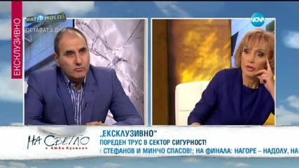 Цветан Цветанов в „На светло с Люба Кулезич” (07.03.2015г.)