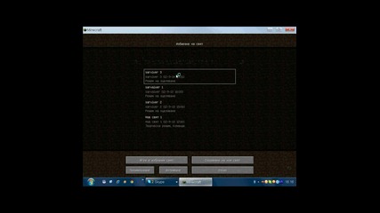 Моят 3-ти сървайвър в Minecraft 8-ми еп.