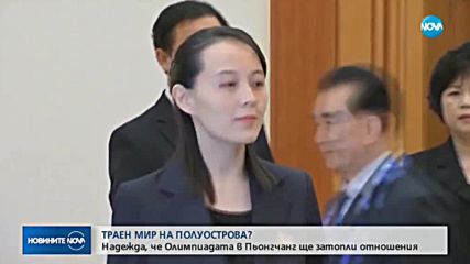 Ким Чен Ун похвали Южна Корея за Олимпиадата