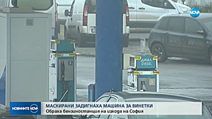 Новините на NOVA (17.01.2020 - следобедна емисия)