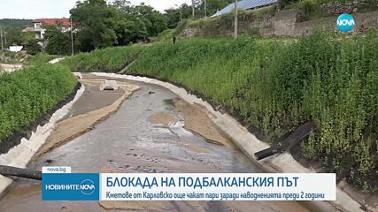 Кметове от Карловско още чакат пари за възстановяване от наводненията