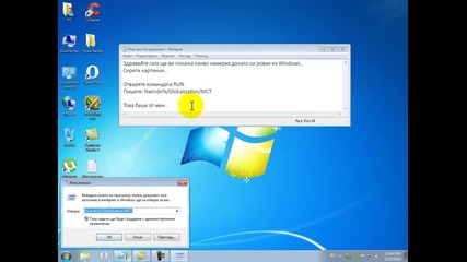 Скрити картини Windows 7 [hd]