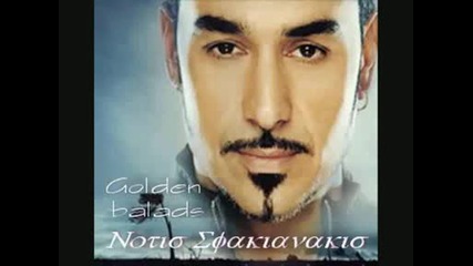 Notis Sfakianakis - Mix