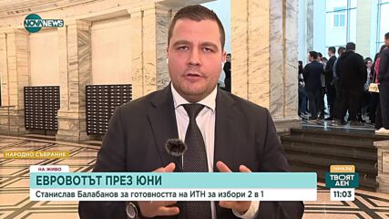 Балабанов: В меморандума на ПП–ДБ пише "предлагаме половината държава на този, когото арестувахме"