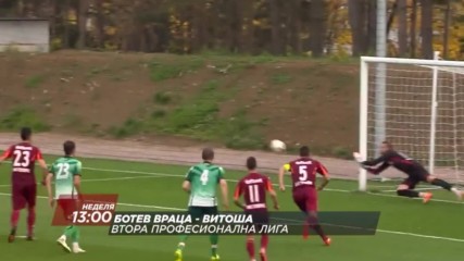 Гледайте Ботев Враца - Витоша Бистрица