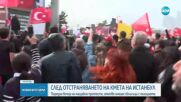 Заключени в университет студенти скачат през прозорците, за да се включат в протестите в Истанбул