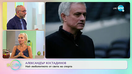 Александър Костадинов: Най-любопитното от света на спорта - „На кафе (17.09.2020)