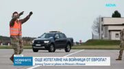 Тръмп: Италия и Испания не са ни помогнали - възможно е изтегляне на войски