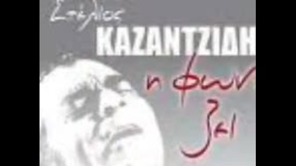 Stelios Kazantzidis - eisai i zoi mou