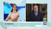 Михалев: Президентът умишлено засили държавата към избори