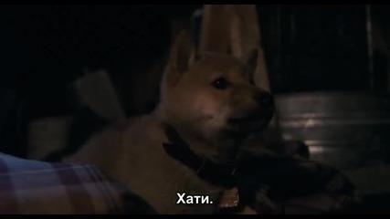 Хачико (hachiko) част 3/14 subs 