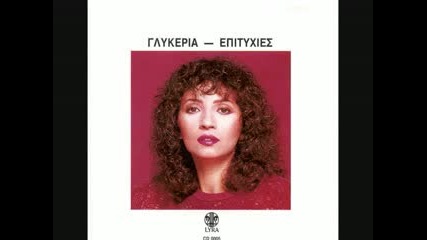 Glykeria - Giati thes na figeis