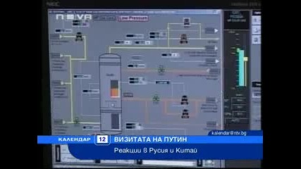 Путин в България 