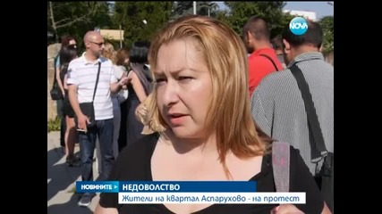 Жители на Аспарухово излязоха на протест - Новините на Нова