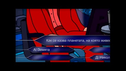 Българ - трейлър 3 